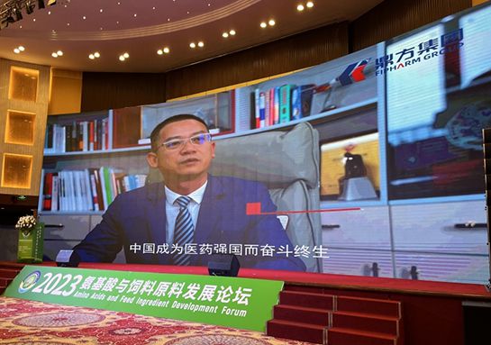 云顶国际集团助力氨基酸论坛